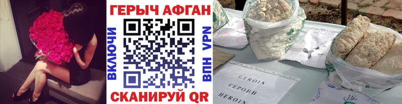 omg tor  Вилючинск  Героин VHQ 