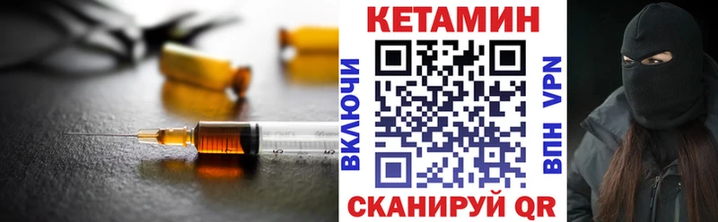 Кетамин ketamine Вилючинск