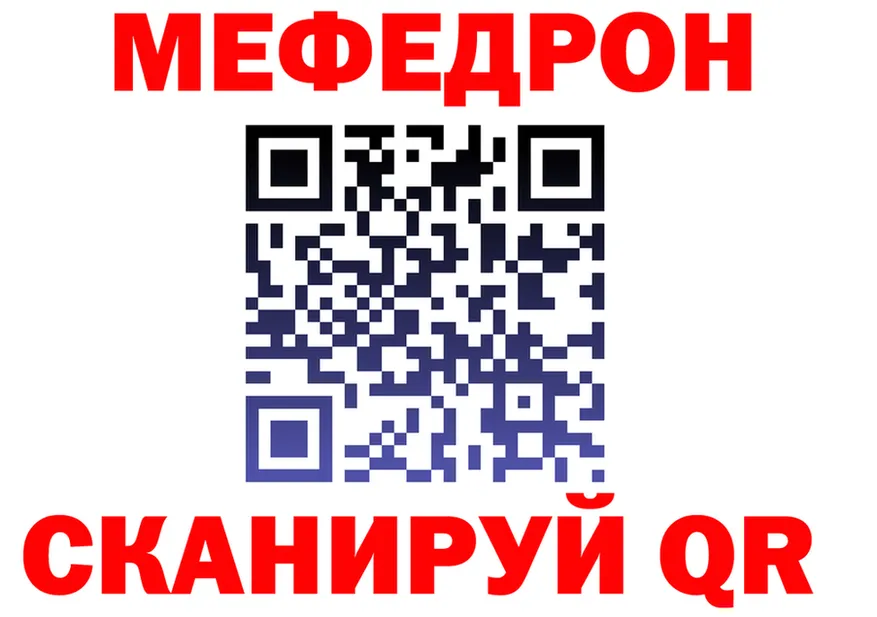 МЕФ VHQ вход сайты даркнета hydra Вилючинск