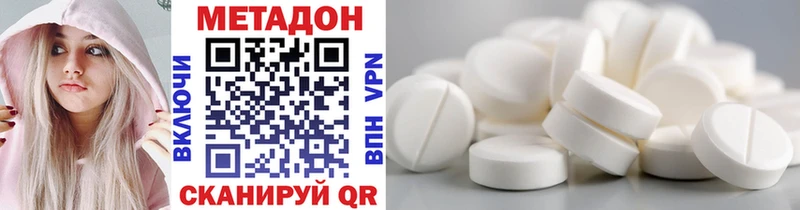 МЕТАДОН methadone  ссылка на мегу сайт  Вилючинск 